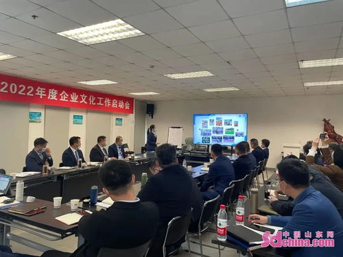 菏澤潤(rùn)華召開2022年度企業(yè)文化工作啟動(dòng)會(huì)，籌劃文化藝術(shù)交流新篇章