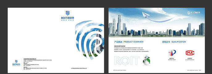 融安特智能科技產品畫冊 引領未來，賦能市場